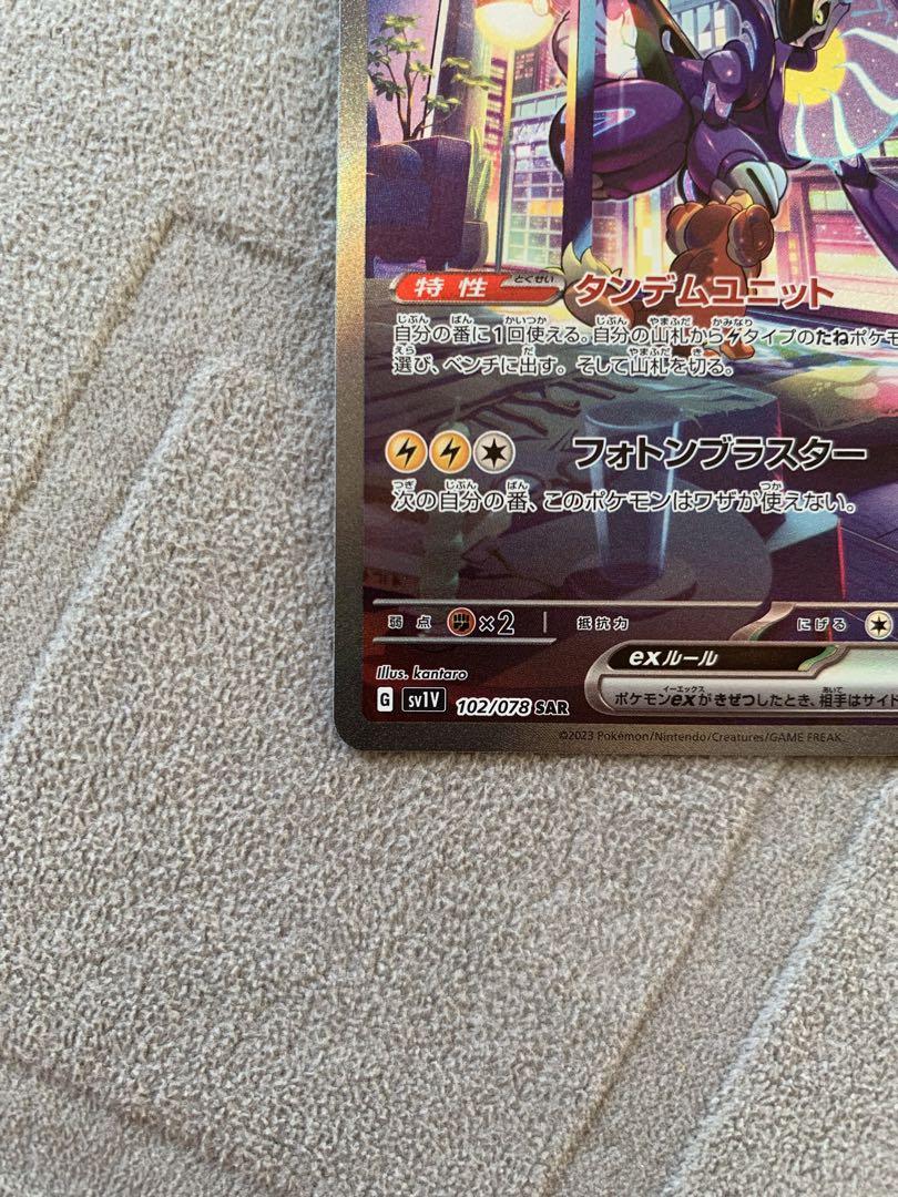ミライドンex sar - ポケモンカードゲーム新 発売