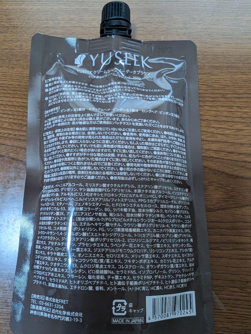 YUSEEK Cream Shampoo Dark Brown 2個セット