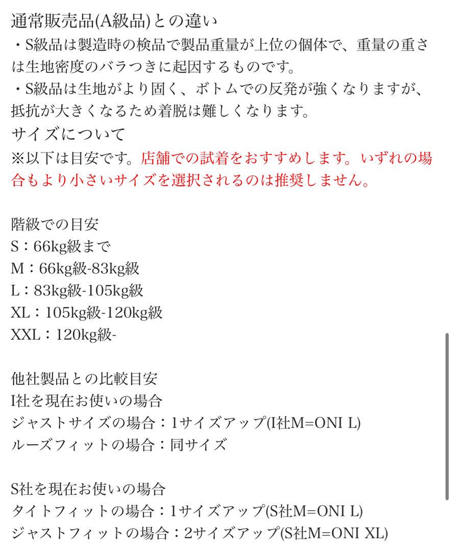 ONI プロ ニースリーブ S級 XL