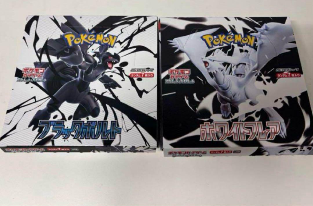 ホワイトフレア　ブラックボルト　各1BOX シュリンク無し