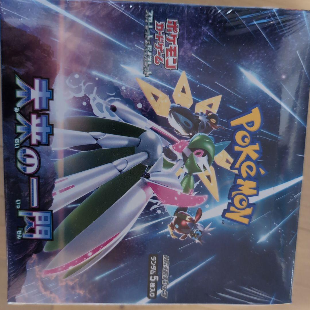 ポケモンカード未来の一閃2セット