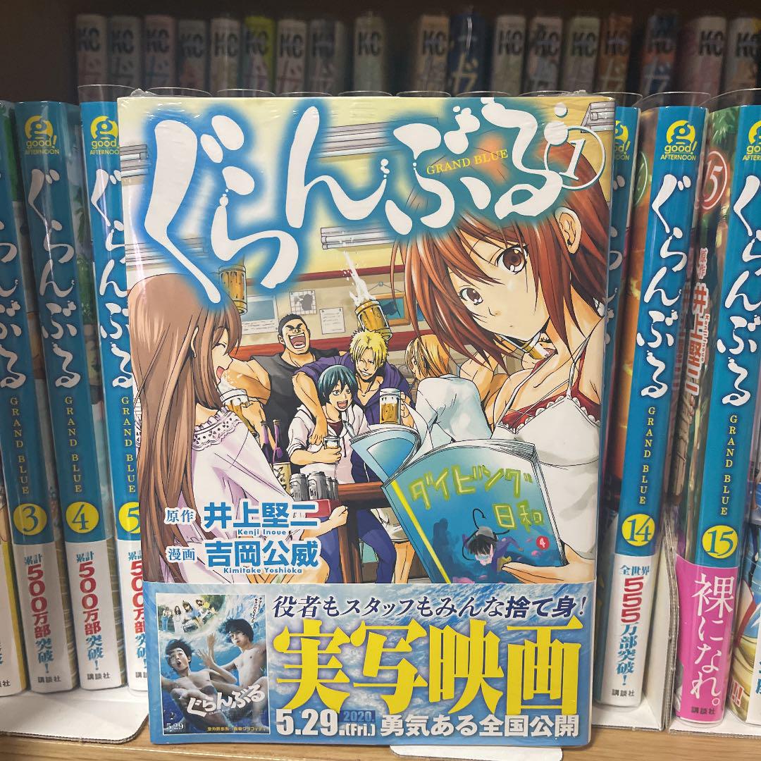 ぐらんぶる Www Hermosa Co Jp