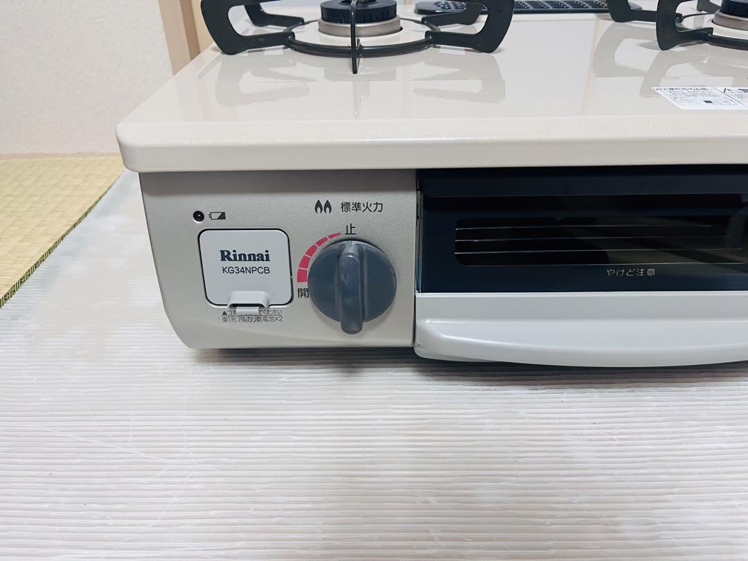 リンナイ 都市ガス KG34NPCBR ガスコンロ ガステーブル リンナイ 都市ガス KG34NPCBR ガスコンロ ガステーブル