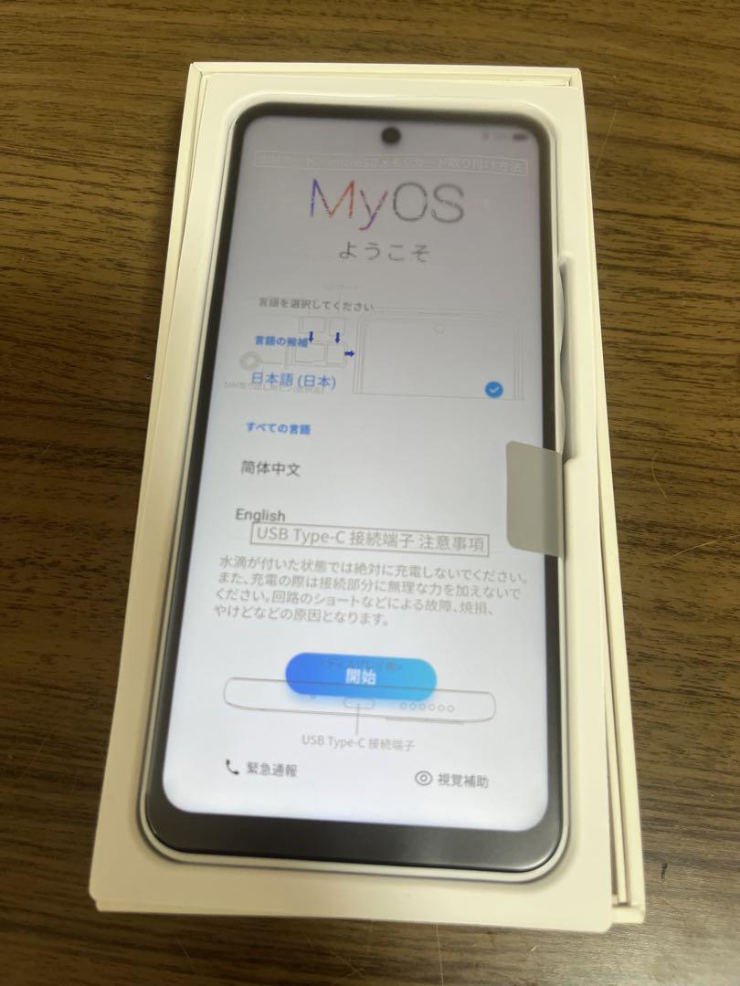 Libero 5G II ワイモバイル　白　ホワイト