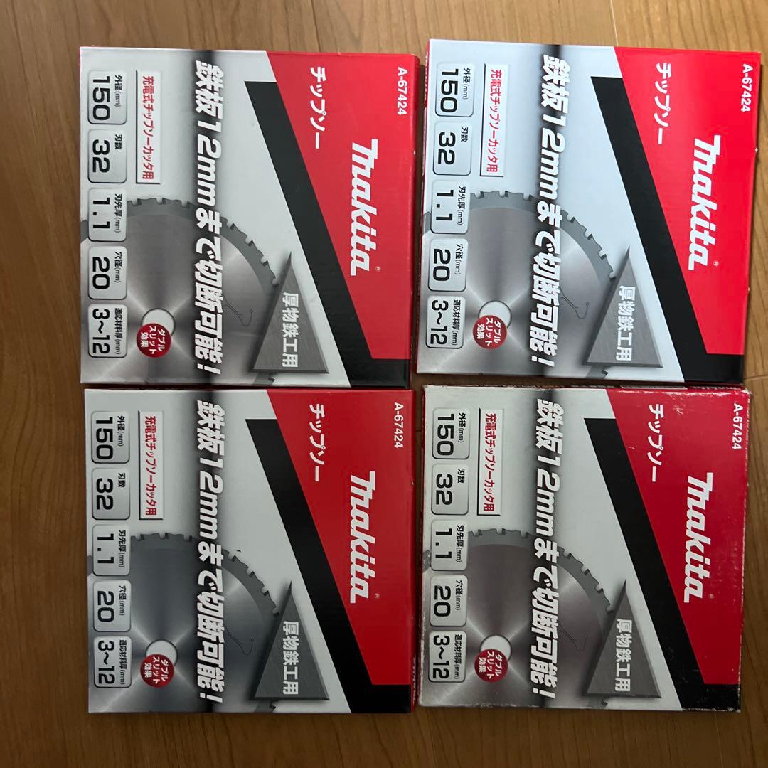 Makita チップソー替刃　ステンレス、鉄兼用丸鋸刃 セット販売