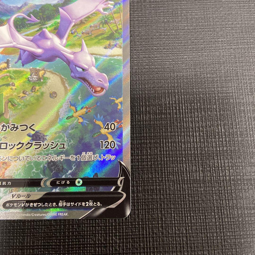 プテラV SA