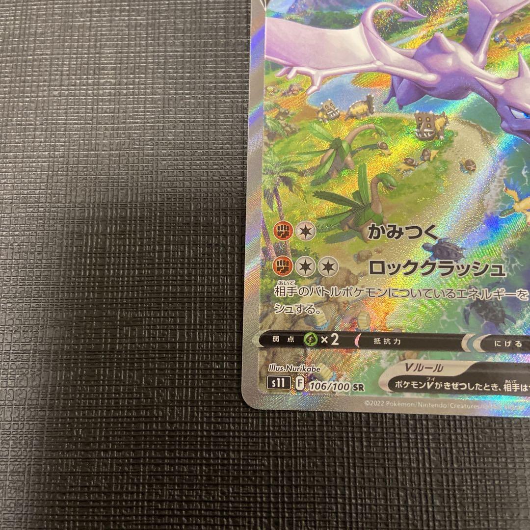 プテラV SA