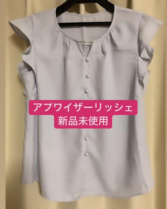 シャツ/ブラウス(半袖/袖なし) 【新品未使用】アプワイザーリッシェ フリル袖トップス シャツ/ブラウス(半袖/袖なし) 【新品未使用】アプワイザーリッシェ フリル袖トップス