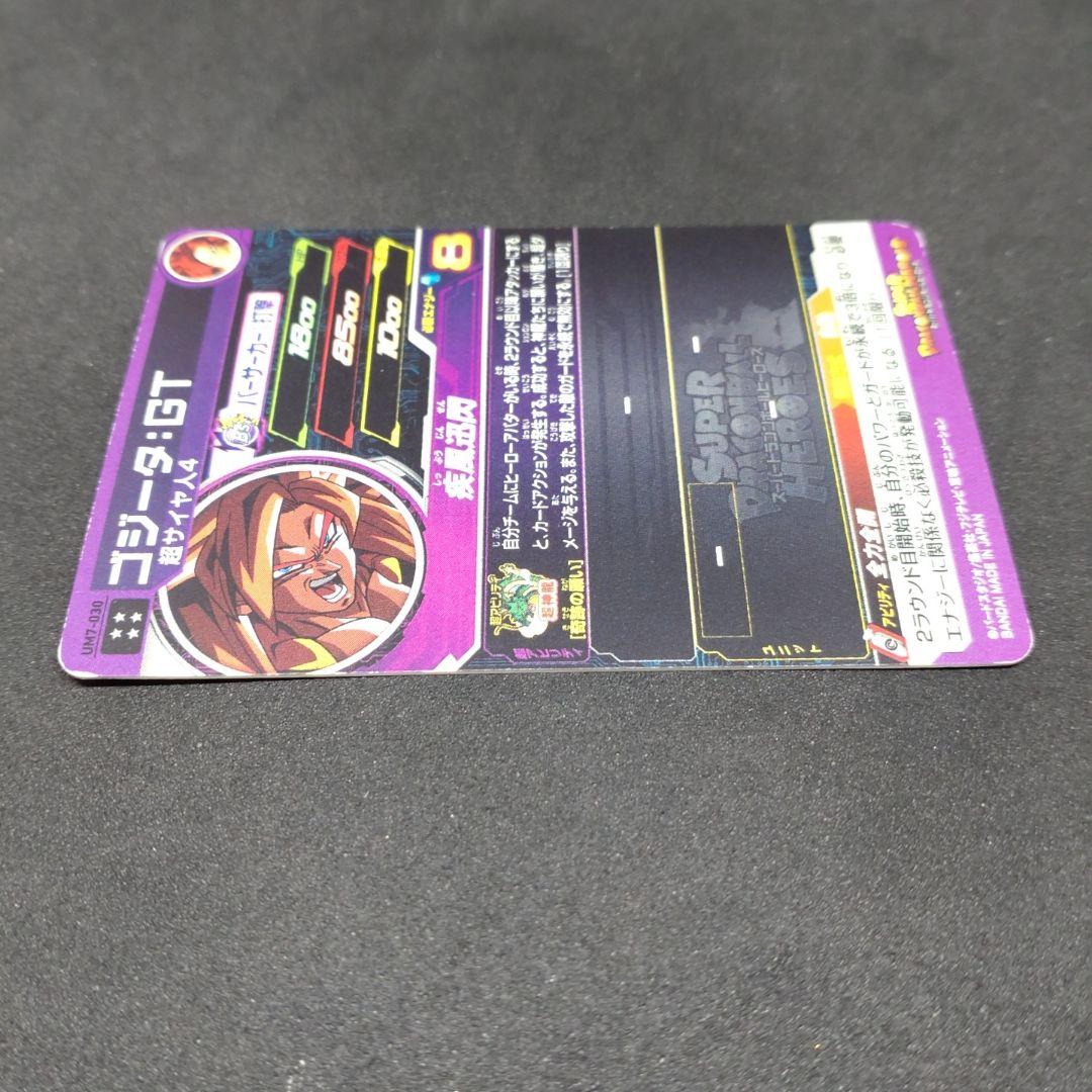 スーパードラゴンボールヒーローズ - メルカリ