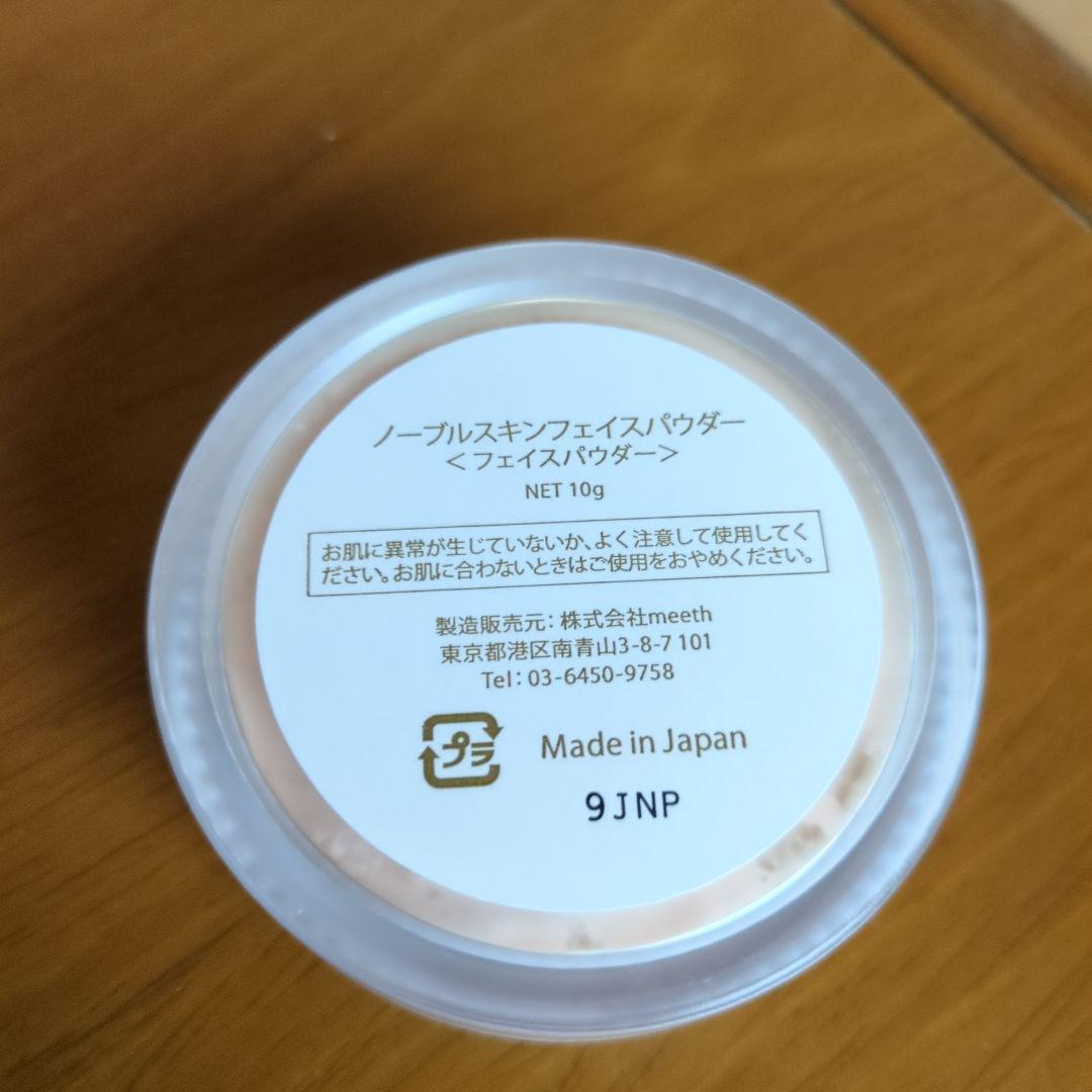 meeth 　クレイビュ　ノーブルスキン フェイスパウダー