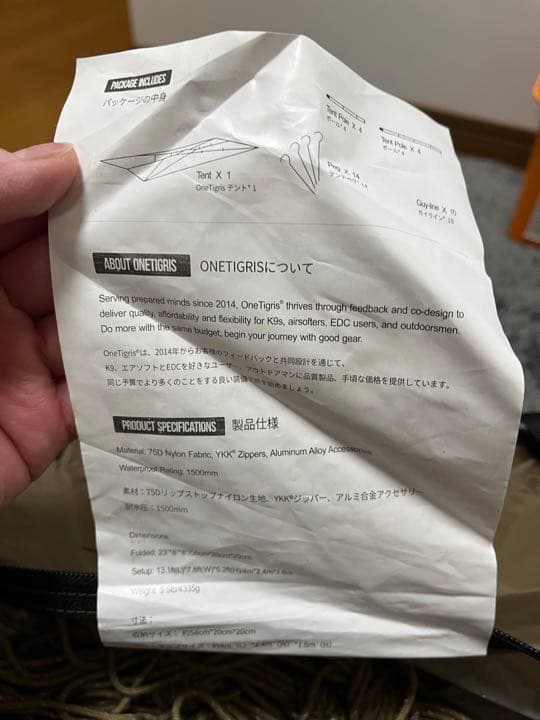 ワンティグリス ソロホームテッド キャンプテント 商品詳細最大収容人数···～ 2人試しで1度設営したのみです。