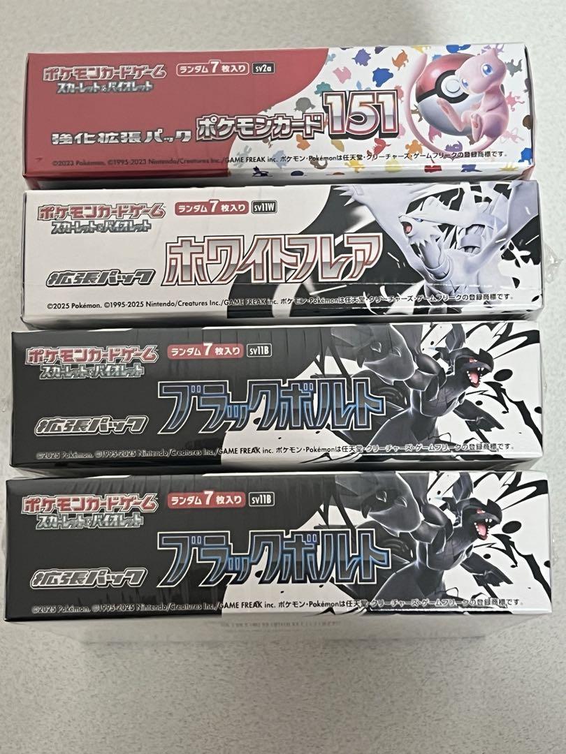 ポケモンカード　未開封　box まとめ売り　シュリンク付き　151 ブラホワ