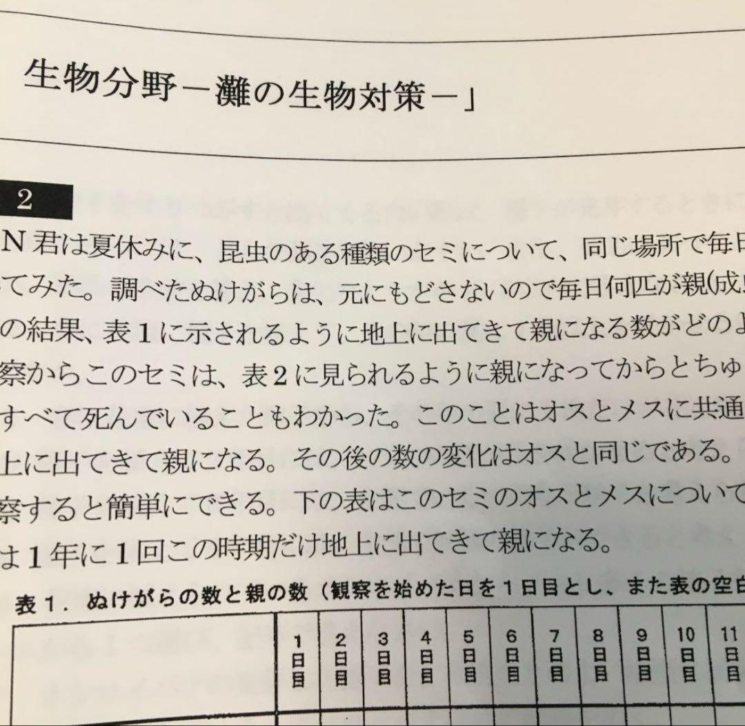 好評 馬渕教室5N 灘中合格への道 N特訓ダイジェスト講座（算数・理科 語学・辞書・学習参考書