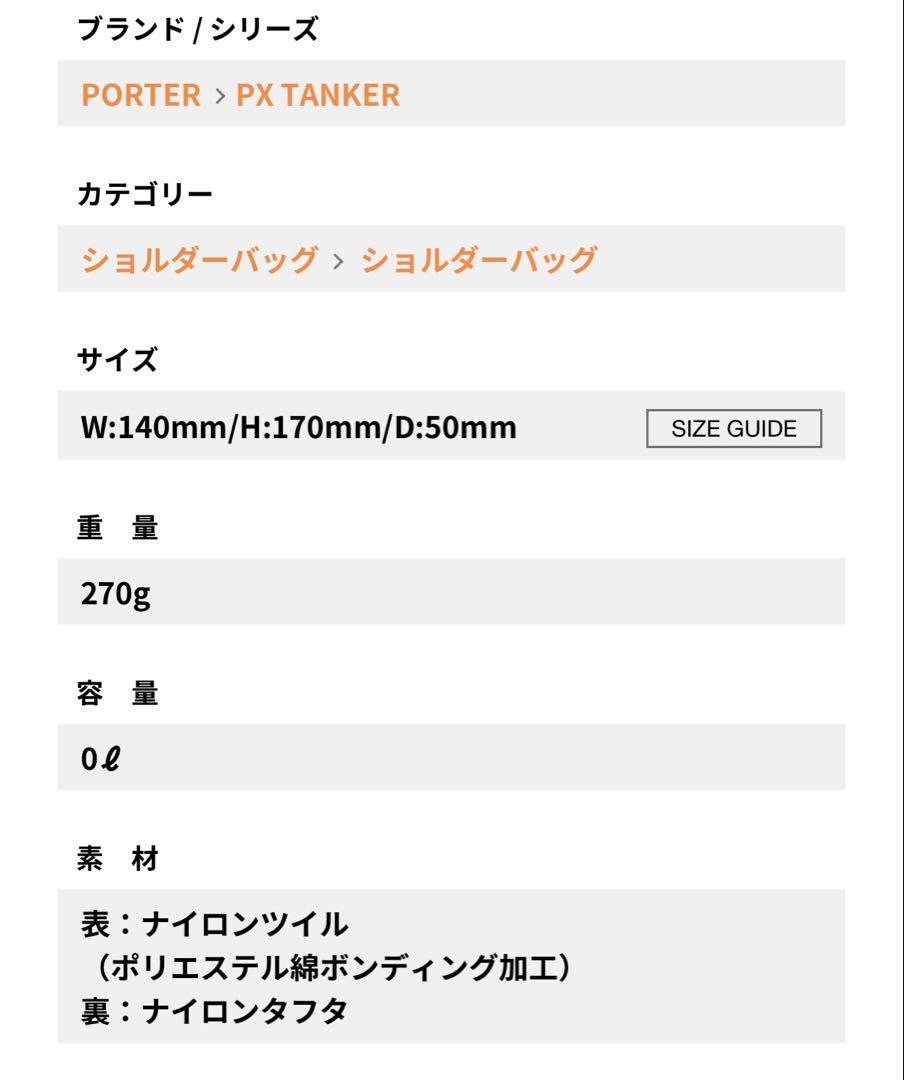 PORTER ショルダーバッグ グレー