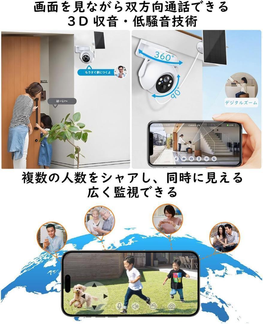 ラスト1点✨防犯カメラ 屋外 ソーラー ワイヤレス 監視カメラ 360°広角撮影