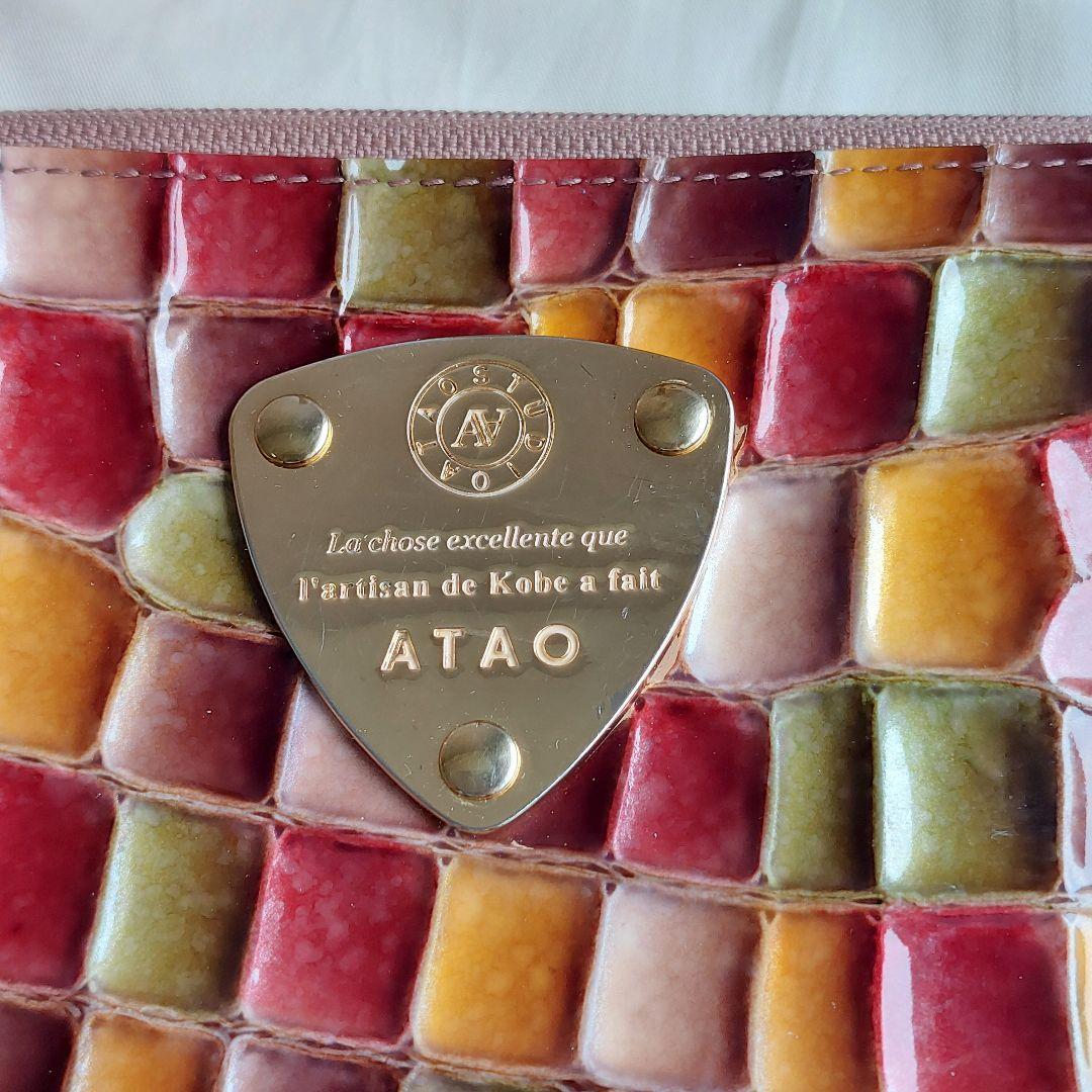 【美品】アタオ リモ ヴィトロ 長財布 セピアボルドー L字ファスナー エナメル