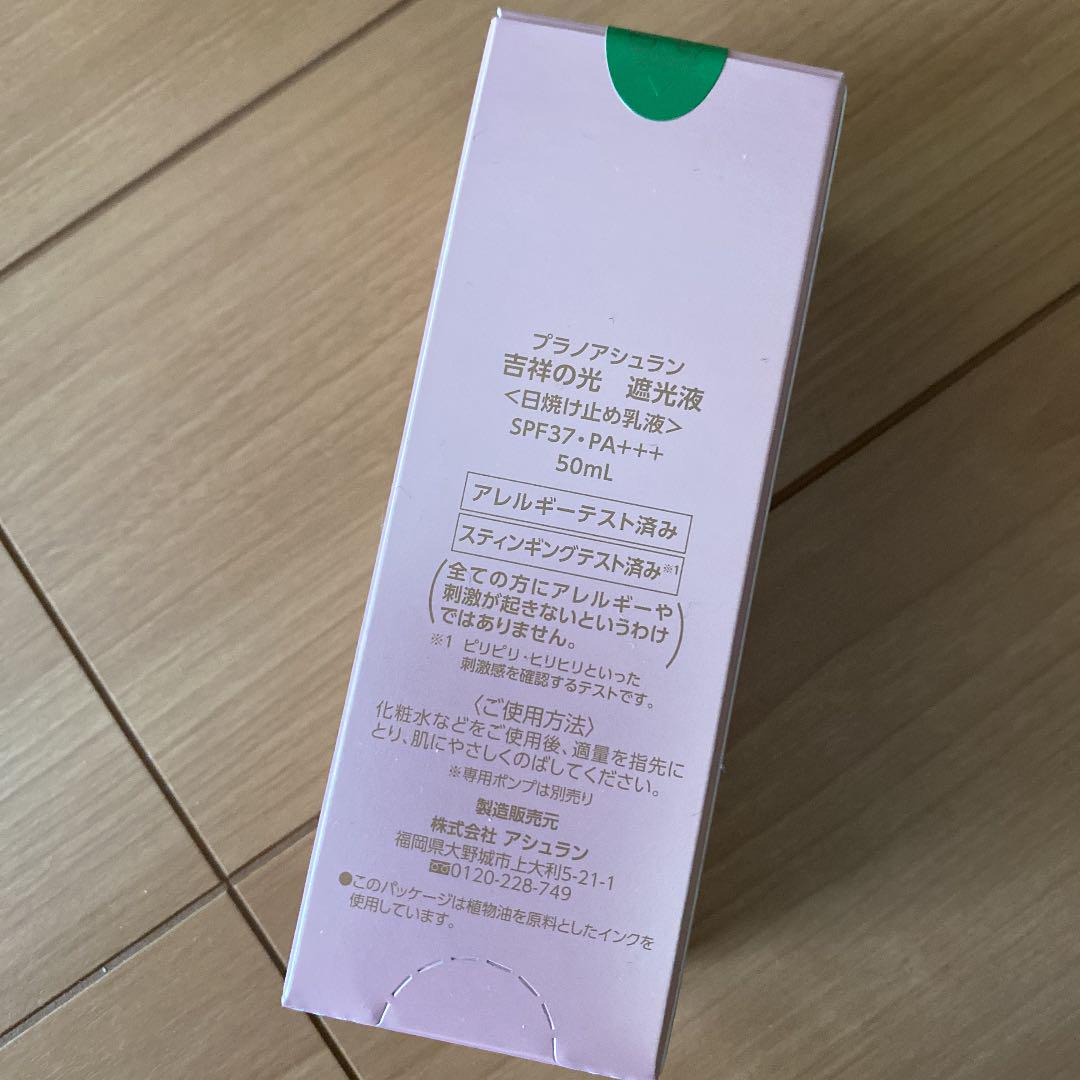 最安値爆買い アシュラン 吉祥の光 遮光液 日焼け止め乳液 D89pN-m64348467337 好評