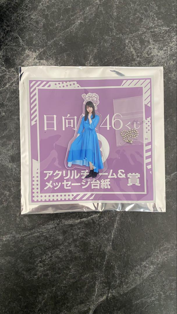 『2年保証』 日向坂46 ローソンクジ メルカリ - 上村ひなの アクリルチャーム アイドル