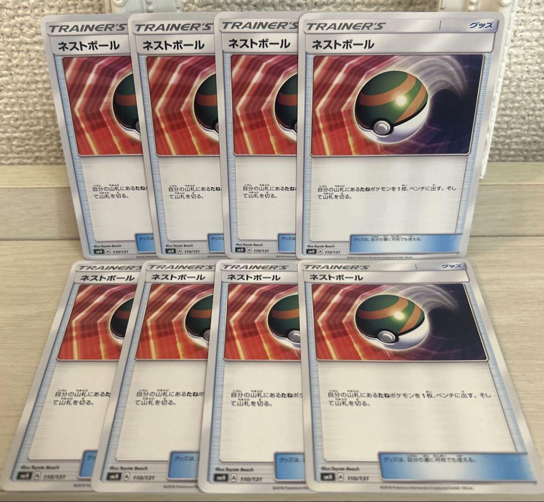 7769 ポケモンカード ネストボール 8枚 - メルカリ