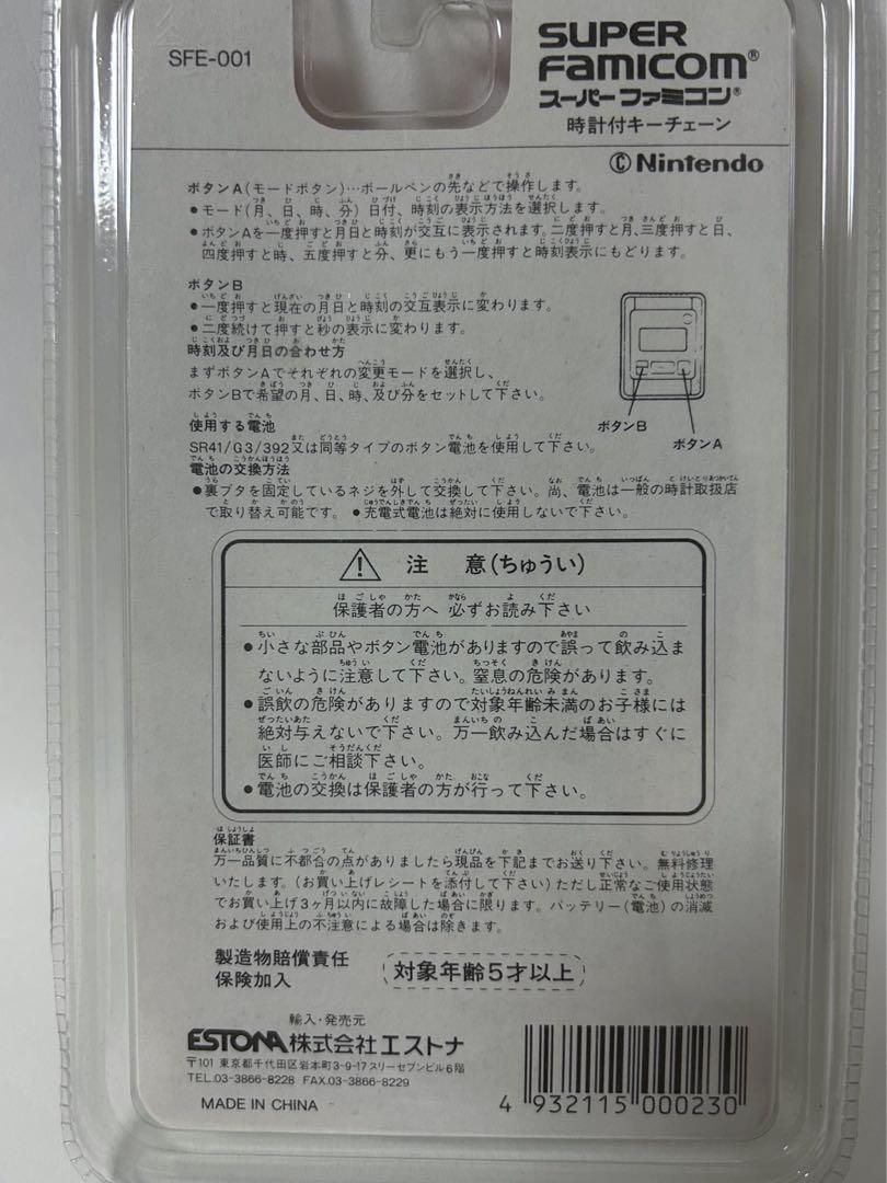 スーパーファミコン　スーパーマリオワールド　マリオ　キーホルダー スーパーファミコン スーパーマリオワールド マリオ キーホルダー