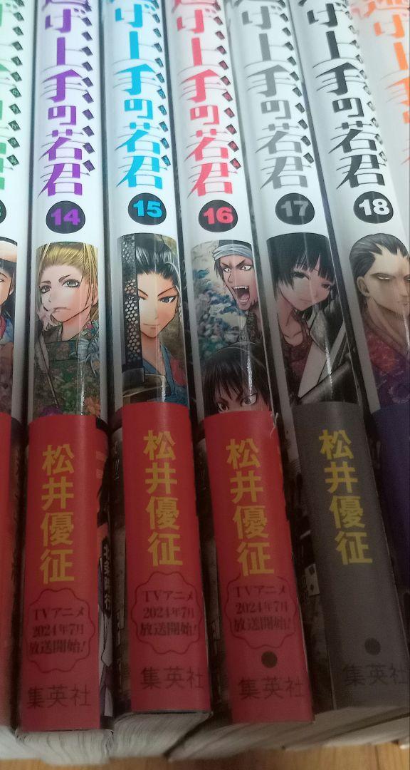 逃げ上手の若君 1～19巻 まとめ売り - メルカリ