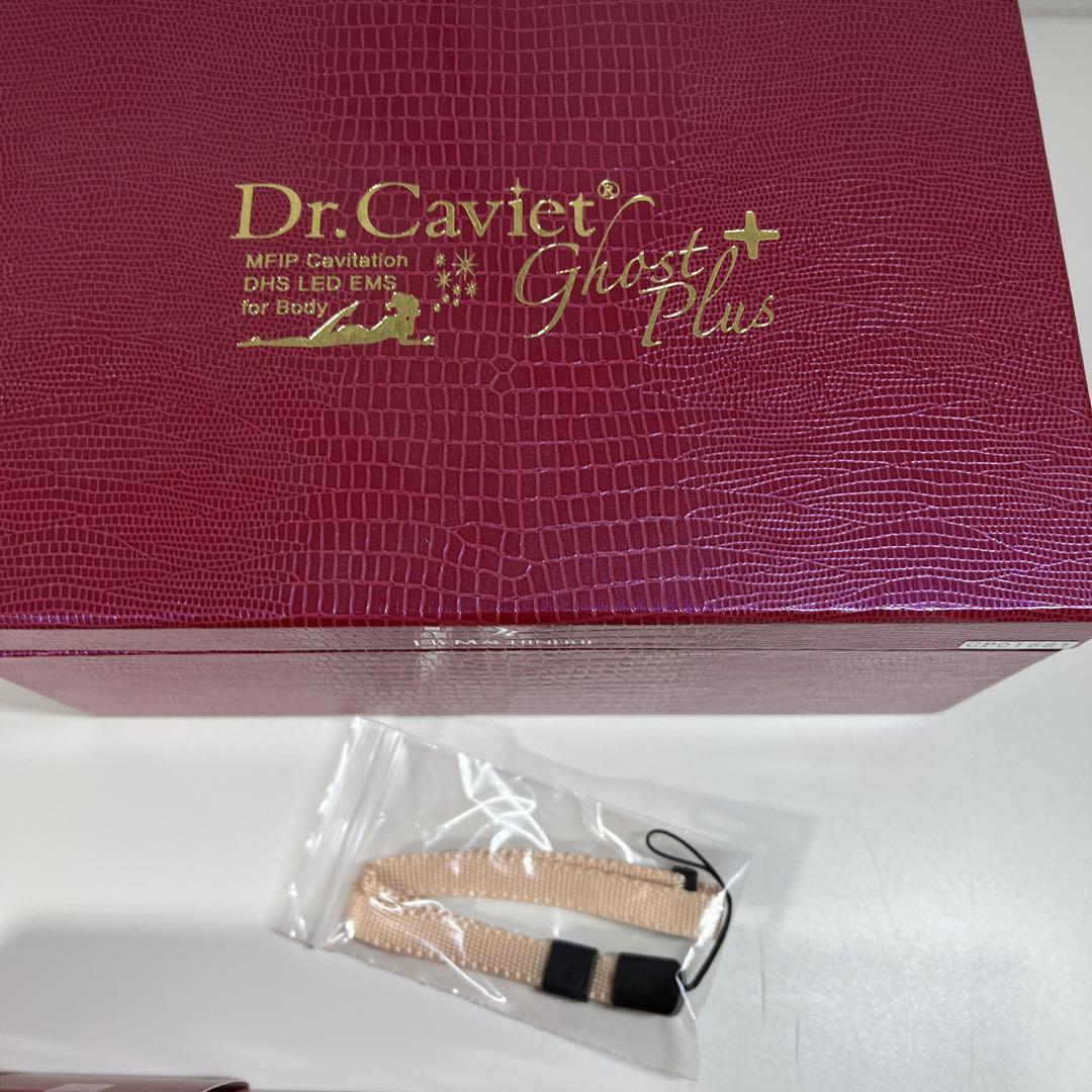 Dr.Caviet ドクターキャビエット ゴーストプラス　ボディ用ジェル4本付き