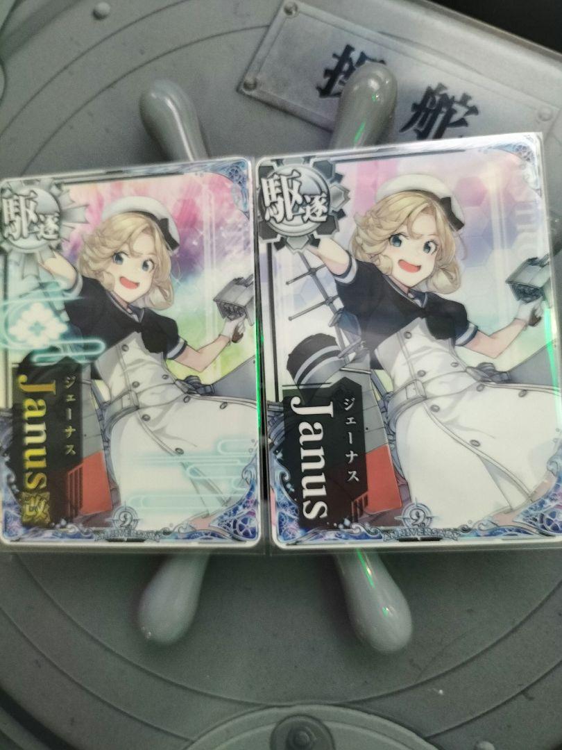 艦これアーケード　ジェーナス＆ジェーナス改セット