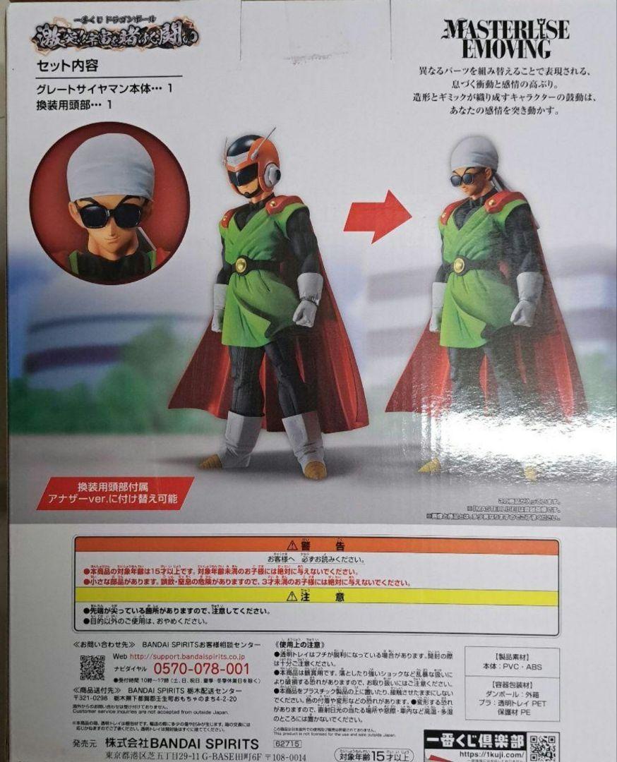 新品ゲーム・おもちゃ・グッズ - 一番くじ ドラゴンボール 激突