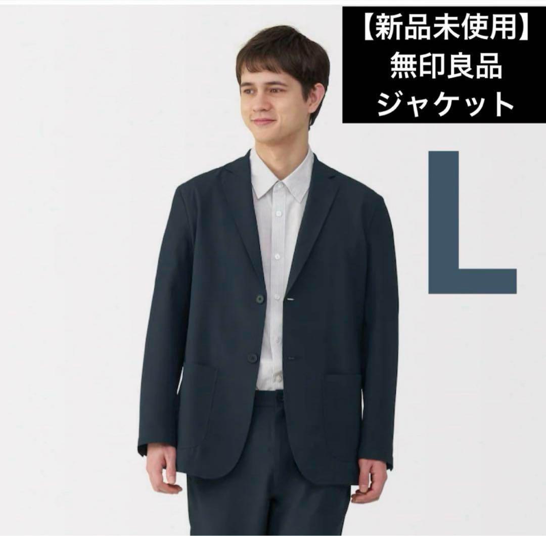 人気の 新品未使用】無印良品 風を通すストレッチサッカージャケット ジャケット・アウター