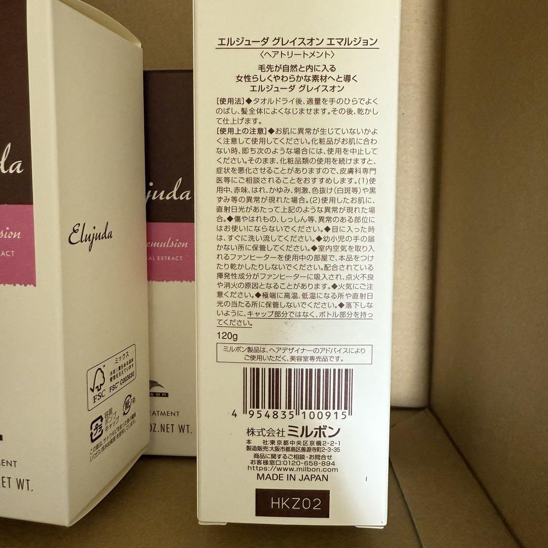 ミルボン ディーセス エルジューダ グレイスオン エマルジョン 120ml 4個