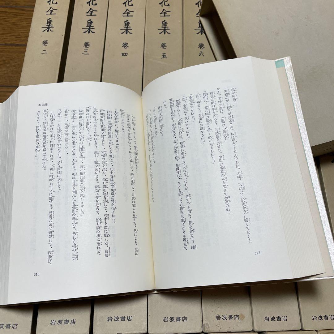 鏡花全集 全巻セット 岩波書店