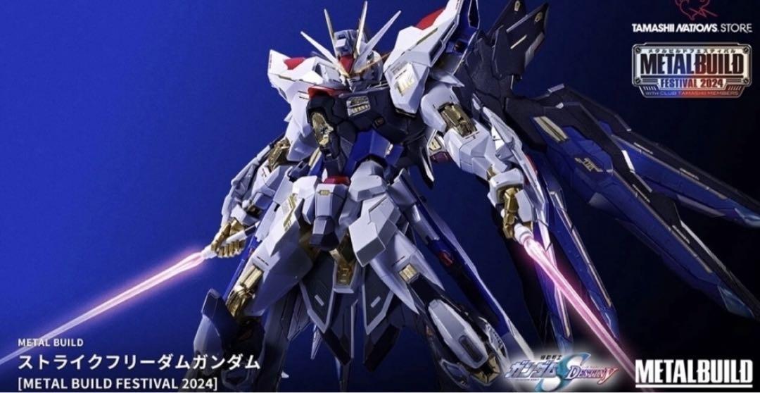 L BUILD ストライクフリーダムガンダム 2024