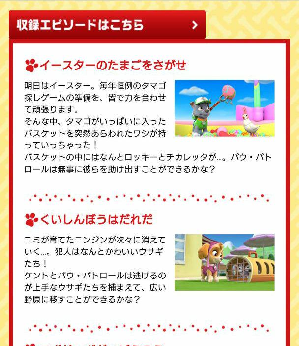 Amazon.co.jp: パウ・パトロール イースターのたまごをさがせ