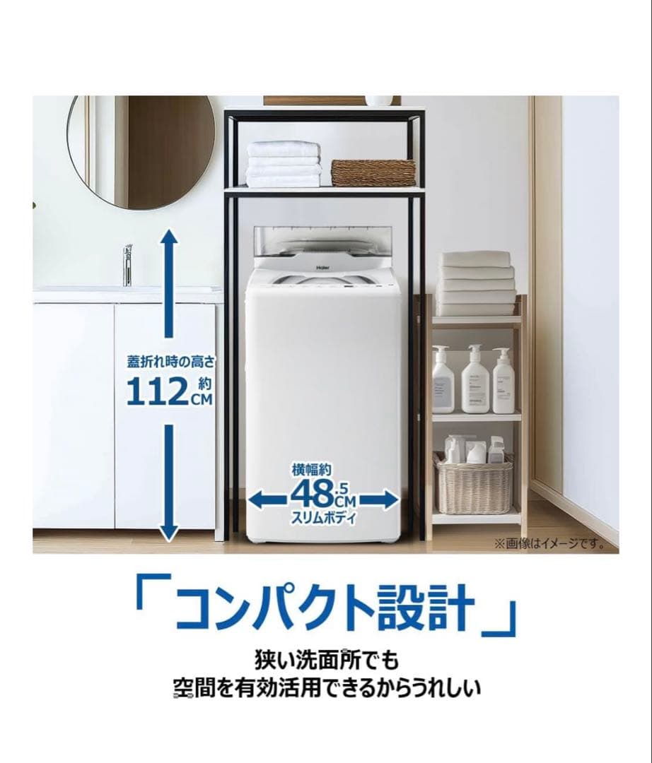 Haier 縦型洗濯機 4.5kg ホワイト JW-HS45C