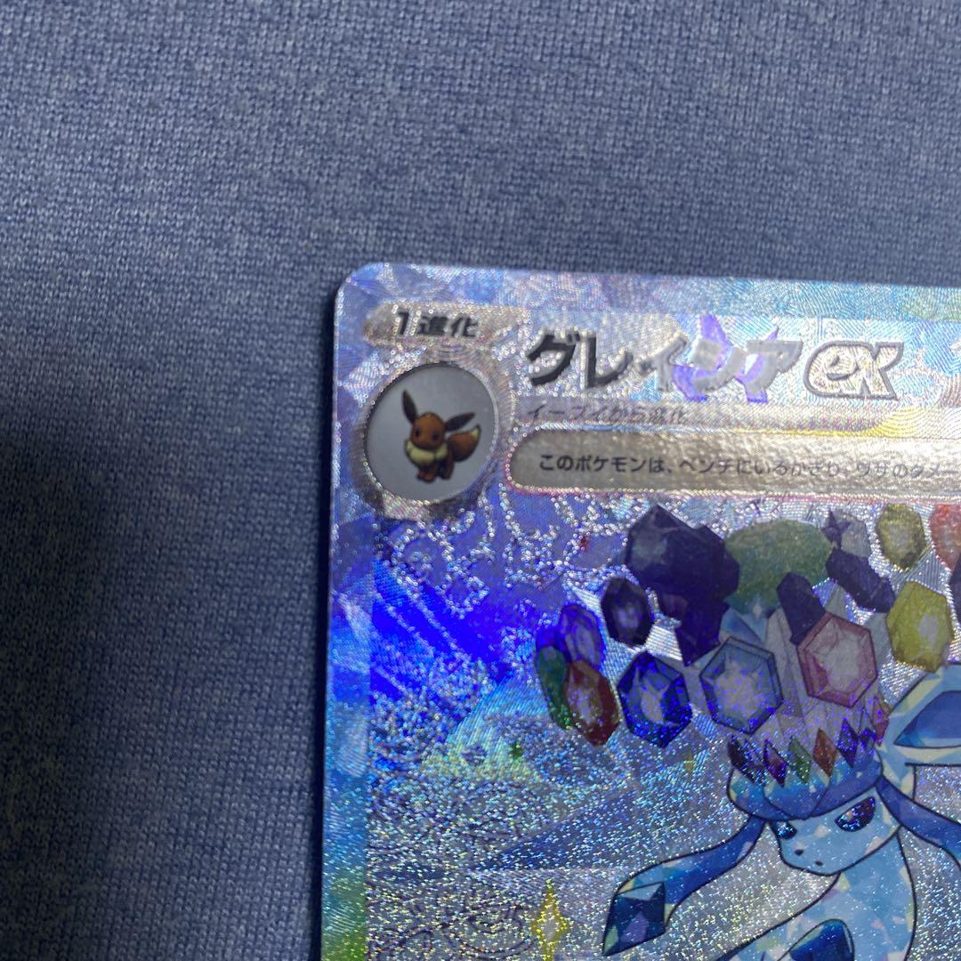 グレイシアEX sar