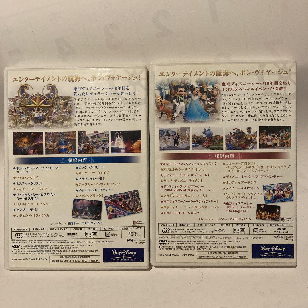 東京ディズニーシーマジカルdvdまとめ売り 大人気定番商品 東京ディズニーシーマジカルdvdまとめ売り 大人気定番商品