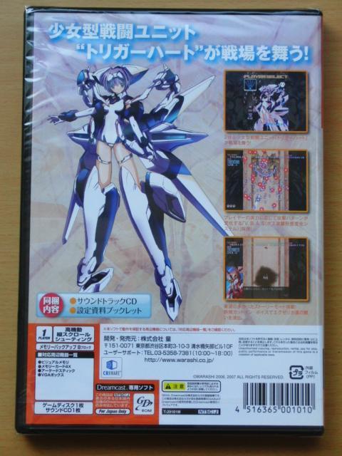ドリームキャスト DC