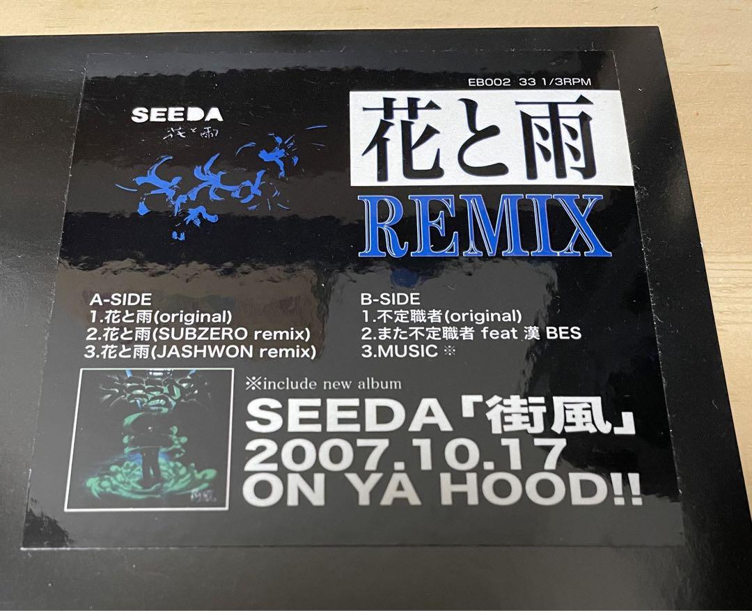 SEEDA 花と雨 12インチレコード CASTLE-RECORDS/商品詳細 SEEDA / 花と雨 [12inch(2LP)]