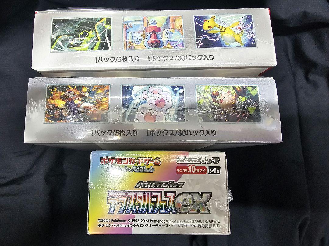 ロケット団の栄光、超電ブレイカー、テラスタルフェスex各1Boxシュリンク付