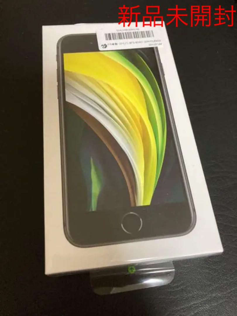 ポッキリ送料無料 iPhone SE2 128GB 新品 + 保護フィルム オリジナル ポッキリ送料無料 iPhone SE2 128GB 新品 + 保護フィルム オリジナル