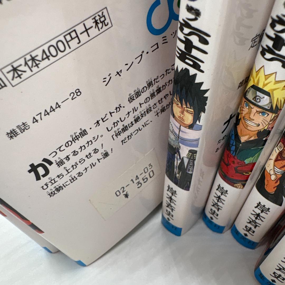 ナルト 全巻 1巻から72巻 Naruto