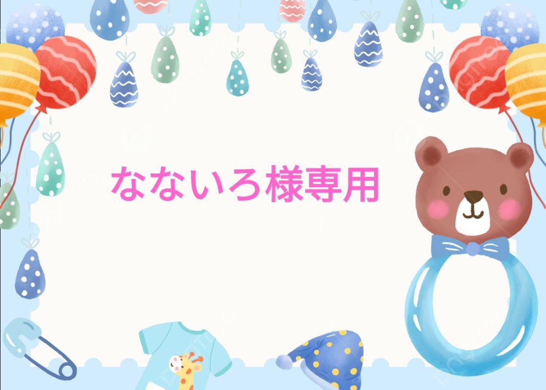なないろ