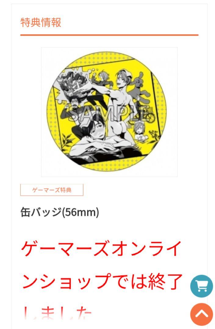 ユーリ!!! on ICE ユートラ♨️ 特典非売品缶バッジ　ゲーマーズ
