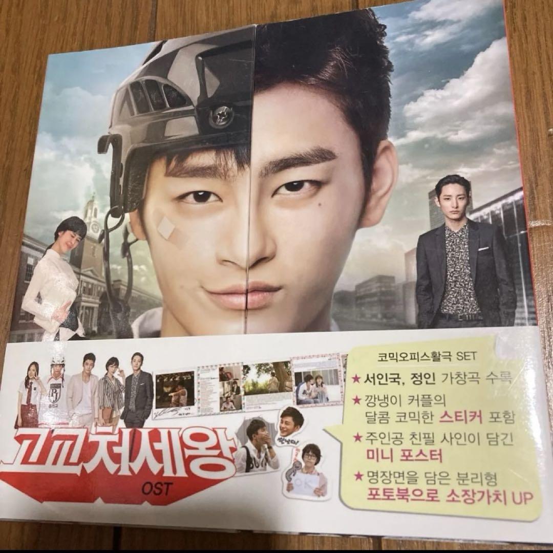 韓国ドラマ　ost ナイショの恋して