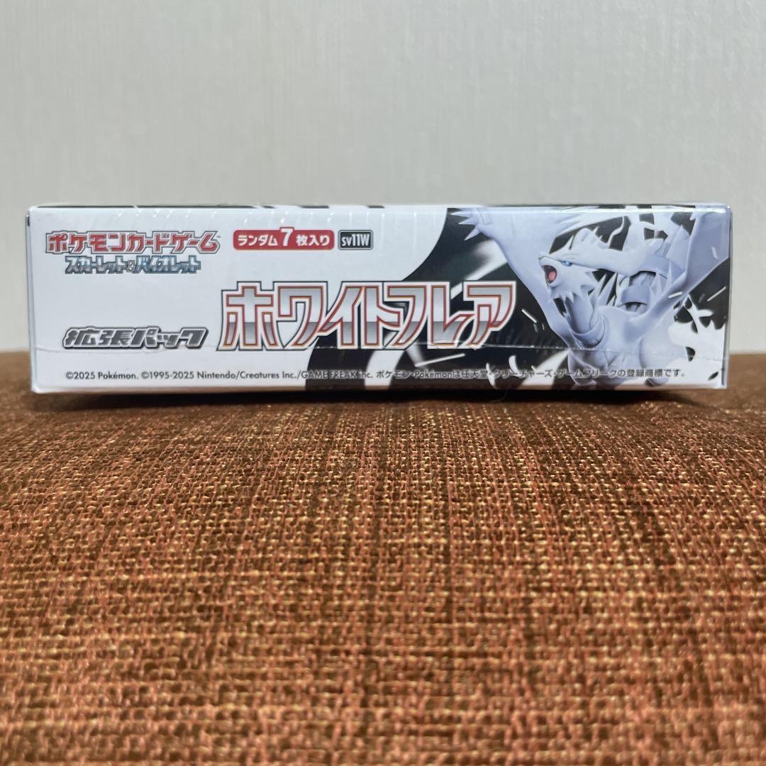 ホワイトフレア 未開封BOX シュリンク付き