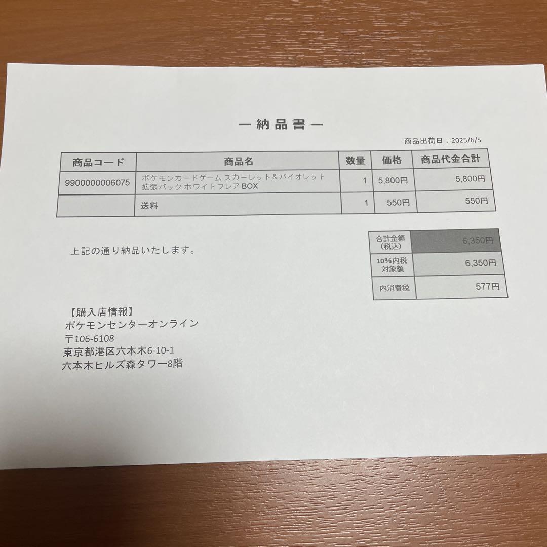 ホワイトフレア 未開封BOX シュリンク付き