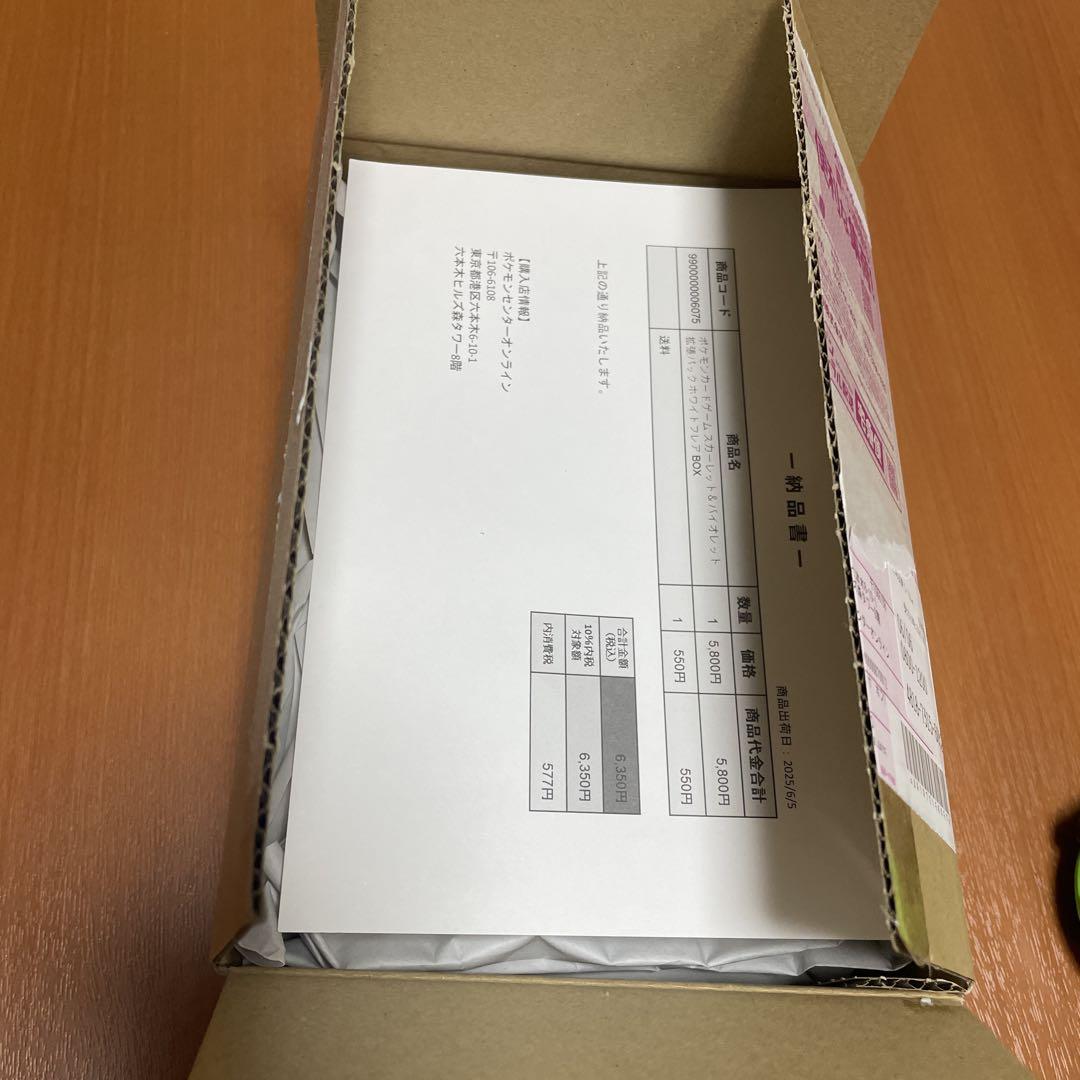 ホワイトフレア 未開封BOX シュリンク付き