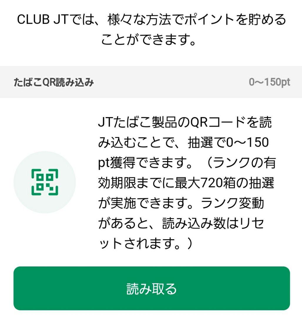 Club Jt セブンスター 煙草 Qrコード 1枚 A 計130枚 メルカリ Club Jt セブンスター 煙草 Qrコード 1枚 A 計130枚 メルカリ