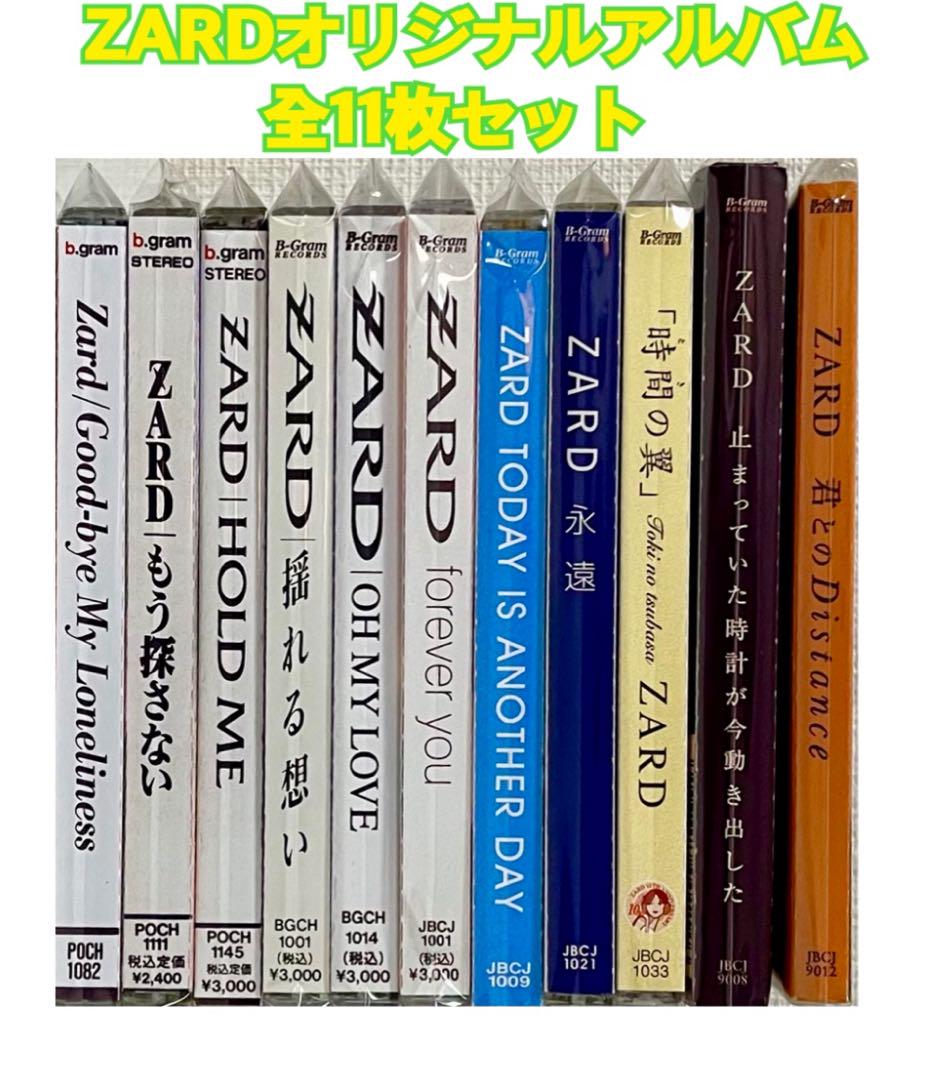 ZARD CD アルバム 11枚セット CD