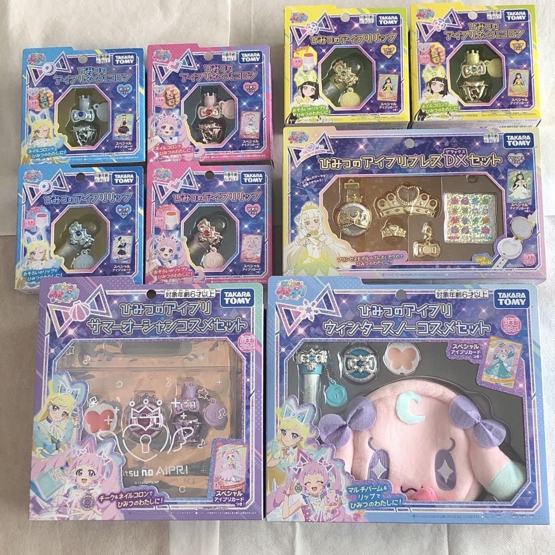ひみつのアイプリ おもちゃ まとめ売り アイプリブレスDX カード